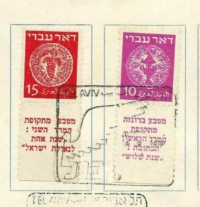 ISRAEL -  COMPLETE DOAR IVRI - SCOTT #1-9 TAB SET - ONE YEAR ANNIVERSARY USED 