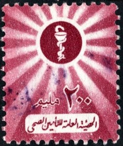 Egypt 200m Medical Insurance Stamp: Used