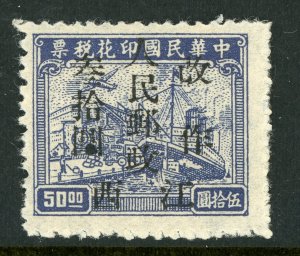 China 1949 Central Liberated Nanchang $30/$50 Revenue SC SG # 130 Mint O174