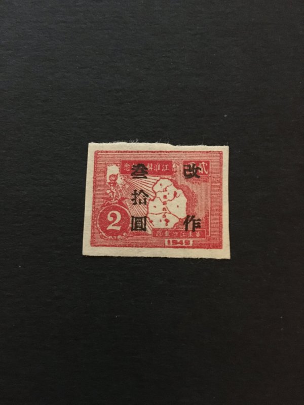 China stamp, Genuine, liberated area overprint,  MNH, RARE, List #278