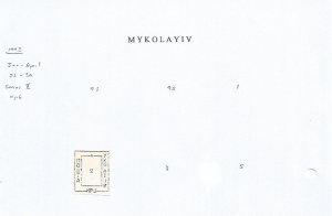 UKR, MYKOLAYIV - Imperf 1v - Mint Light Hinged - Local Issue