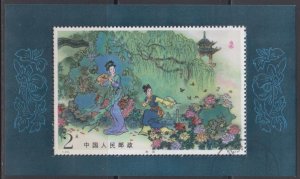 China PRC 1984 T99M Literature - Peony Pavilion Souvenir Sheet Sc#1955 Fine Used