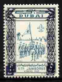 Dubai 1964 Scout Jamboree 5np (Scouts with Standard) with...