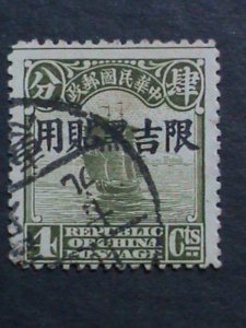 ​CHINA-MANCHURIA-1927-SC#6-CHINA JUNK-HARD TO FIND USED- 95 YEARS OLD STAMP VF