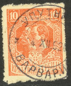 SERBIA 1918-20 10p Dual Portrait Issue Sc 158 VFU VARVARIN POSTAL ORDER Pmk