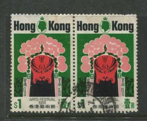 Hong Kong - Scott 297 - General Issue - 1974 - FU - Pair of $1.00 Stamps