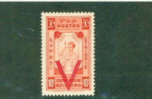 ETHIOPIA 269 MH BIN $1.10