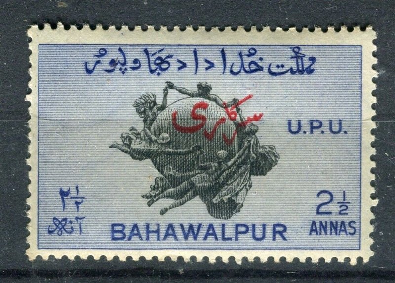 BAHAWALPUR; 1949 early UPU Anniversary Official fine Mint hinged 2.5a. value