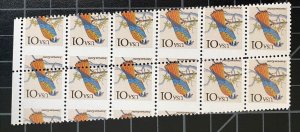 US Stamps - SC# 2476 - EFO - Very Unique Perforation Error - MNH