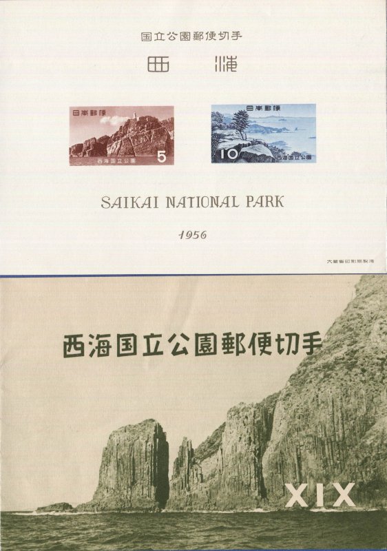 JAPAN 1956 Sc 625a MNH  Saikai National Park S/S VF, Sakura P90 + Folder