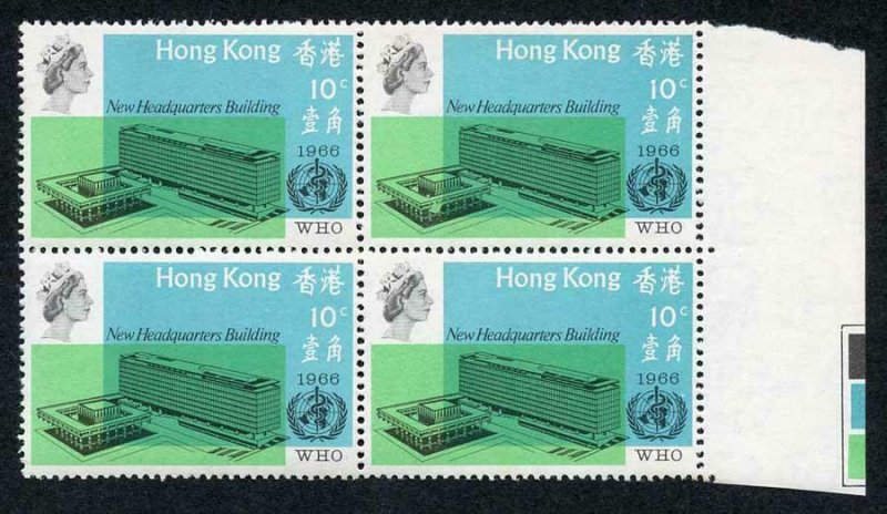 Hong Kong SG237 1966 10c WHO Block of 4 with coloured bars U/M