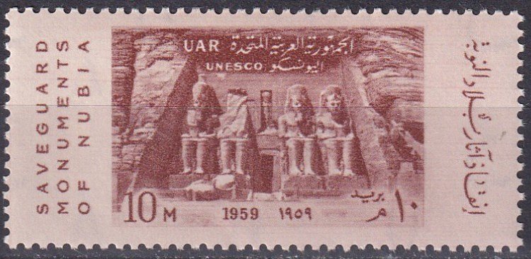 Egypt #493 MNH  (S10480)