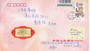 China 2012 New Year Envelope Used