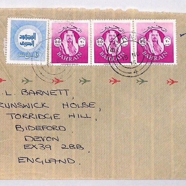 XX289 Arabian Gulf Cover 1973 BAHRAIN Commercial Airmail Devon {samwells-covers}