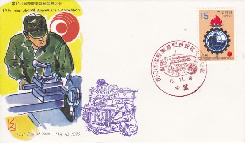 Japan # 1048, Vocational Training, First Day Cover