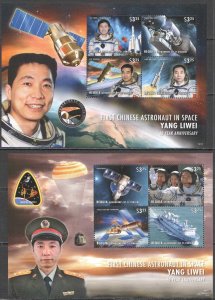 OZ0314 2013 BEQUIA FIRST CHINESE ASTRONAUT IN SPACE YANG LIWEI 2KB MNH