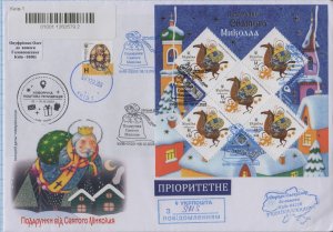 UKRAINE FDC Kyiv-01-02 Gifts of St. Nicolas  Registered letter 6.12.2023