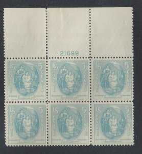 United States Plate Block  mh SC  796