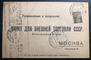 1926 Moscow Russia USSR Postcard Cover Locally Used Revenue Revorse On The Back