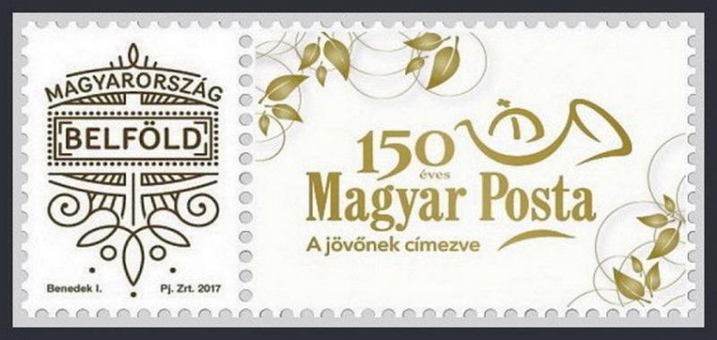 H01 Hungary 2017 Very Own Stamp MNH Postfrisch