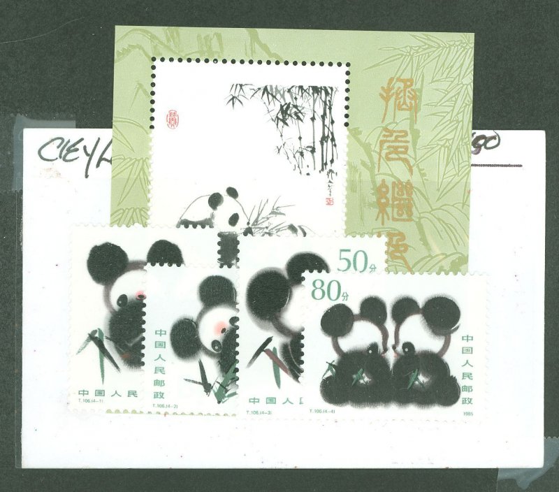 China (PRC) #1983-7  Single (Complete Set)