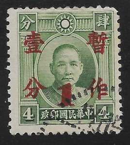 China #341 1c on 4c Dr Sun Yat-sen