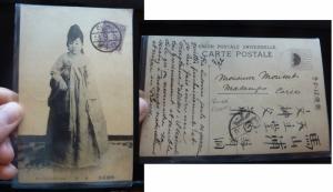 Japan 1 1/2S on 1922 PPC to Korea! (24bel)