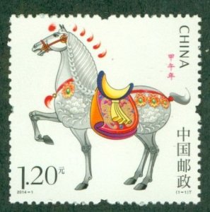 PEOPLE'S REPUBLIC OF CHINA 4171 MNH BIN $.50