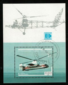 Block 1987 Helicopter 6.00 Riels (TS-894)