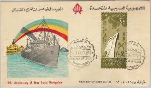 62535 -  EGYPT  - POSTAL HISTORY -  FDC COVER 1961  Scott # 529  SUEZ CANAL