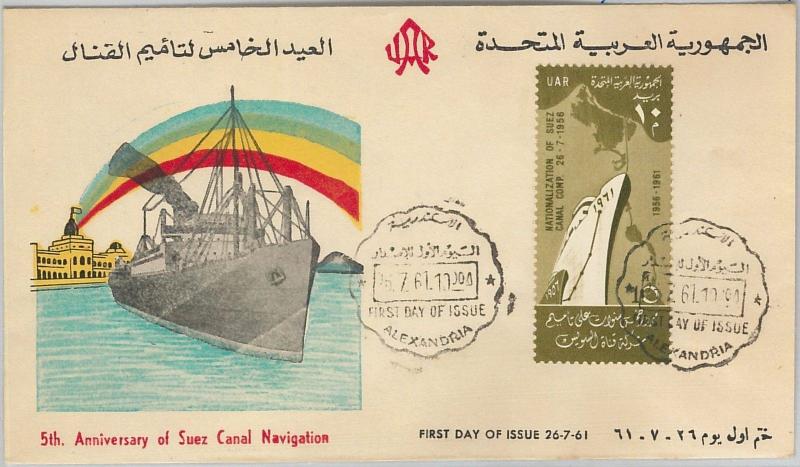 62535 -  EGYPT  - POSTAL HISTORY -  FDC COVER 1961  Scott # 529  SUEZ CANAL