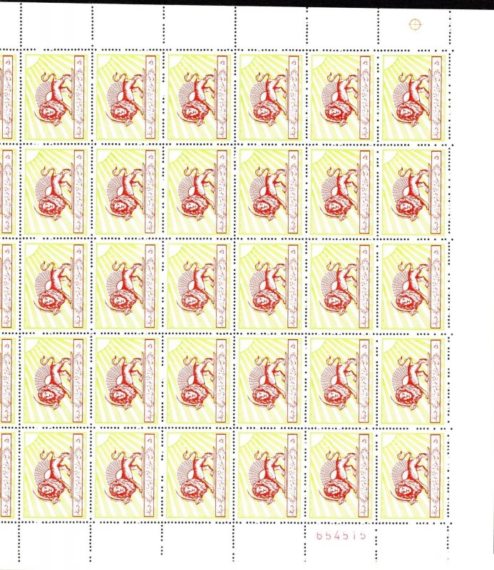 IRA SC #RA10 Full Sheet/50 MNH 1976 50d/Postal Tax Stamp CV $150.00