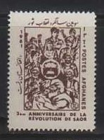 Afghanistan MNH sc# 987 Workers