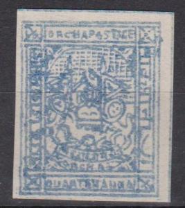 India Orchha  #1  F-VF Unused CV $3.00 (B9303)