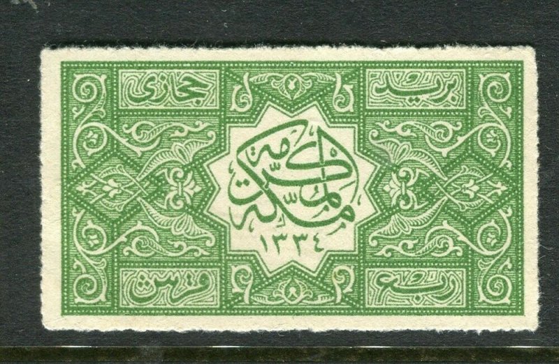 SAUDI ARABIA; 1916 early Hejaz issue Roul 20 fine Mint hinged 1/4pi. value