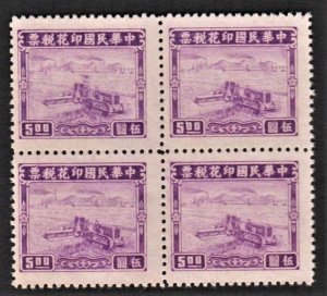 China 1944 Revenue, Framing & Industy ($5 Violet, Block of 4) MNH