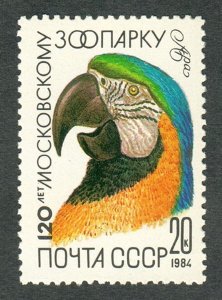 Russia 5230 Moscow Zoo MNH Single