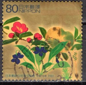 Japan 2003: Sc. # 2853c; Used Single Stamp