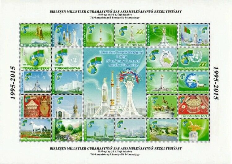 Stamps - 2015 The 20th Anniversary of Turkmenistan's Permanent Neutrality