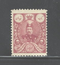 IRAN 1907-09 #442 MH;(INTERESTED, ASK FOR MORE SCANS)NO REPRINTS/FORGERIES