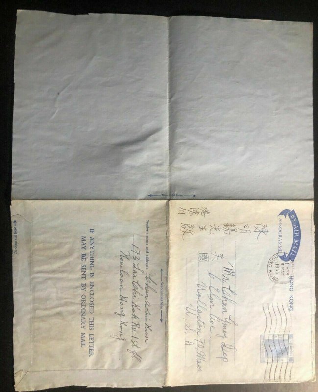 1955 Kowloon Hong Kong Stationery Air Letter Cover To Wallaston Ma USA