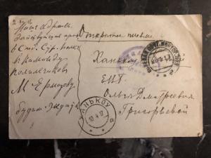 1916 Russian Post Office In Hankow China Postal Stationary Cover