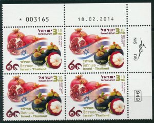 ISRAEL THAILAND 2014 - 60 YEARS OF FRIENDSHIP ISRAEL 15 STAMP PLATE BLOCK  MNH 