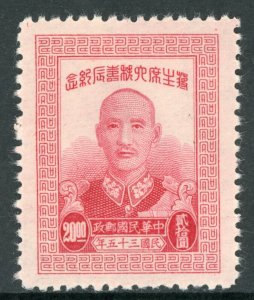 China 1947 Chiang Kai Shek $20.00 Perf 11½ Full Gum MNH L671 ⭐⭐⭐⭐⭐⭐