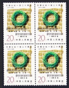 China 120th Anniversary of Paris Commune Block of 4 1991 MNH SC#2319