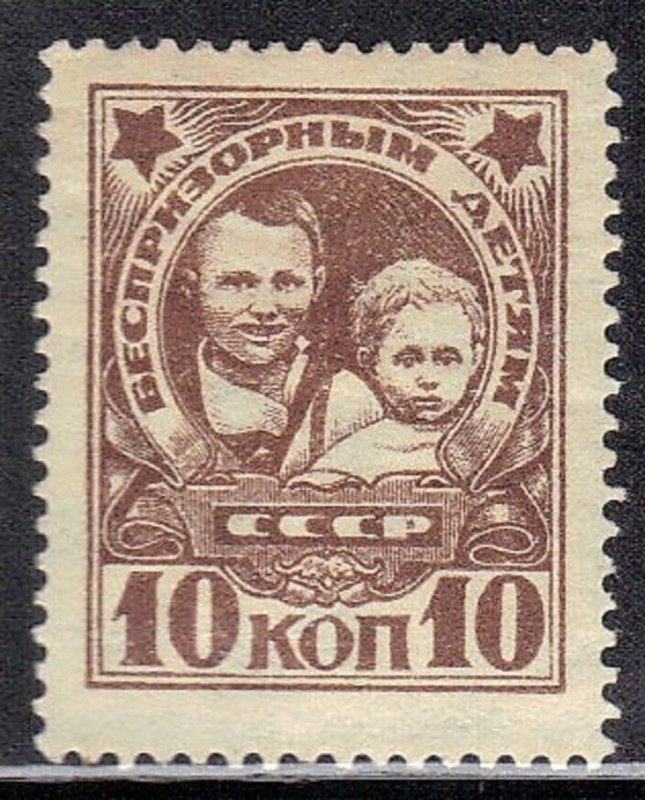 RUSSIA SC# B48 **MH**  10k 1926   SEE  SCAN