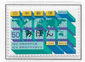 Japan 1413 Geographic Congress single MIHON MNH