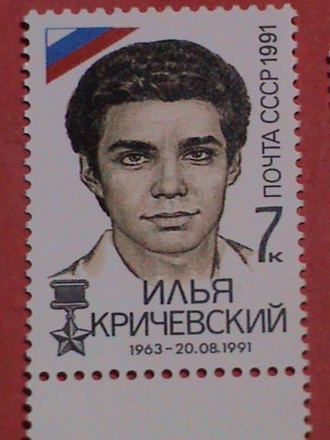 ​RUSSIA STAMP:1991 SC#6026-9  CITIZEN PROTACTING RUSSIAN WHITE HOUSE. MNH. SET