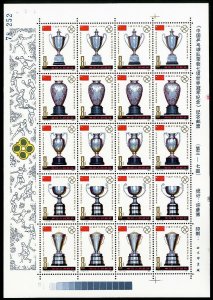 PRC China Stamps # 1692-4 MNH XF 5 Sheets Varieties