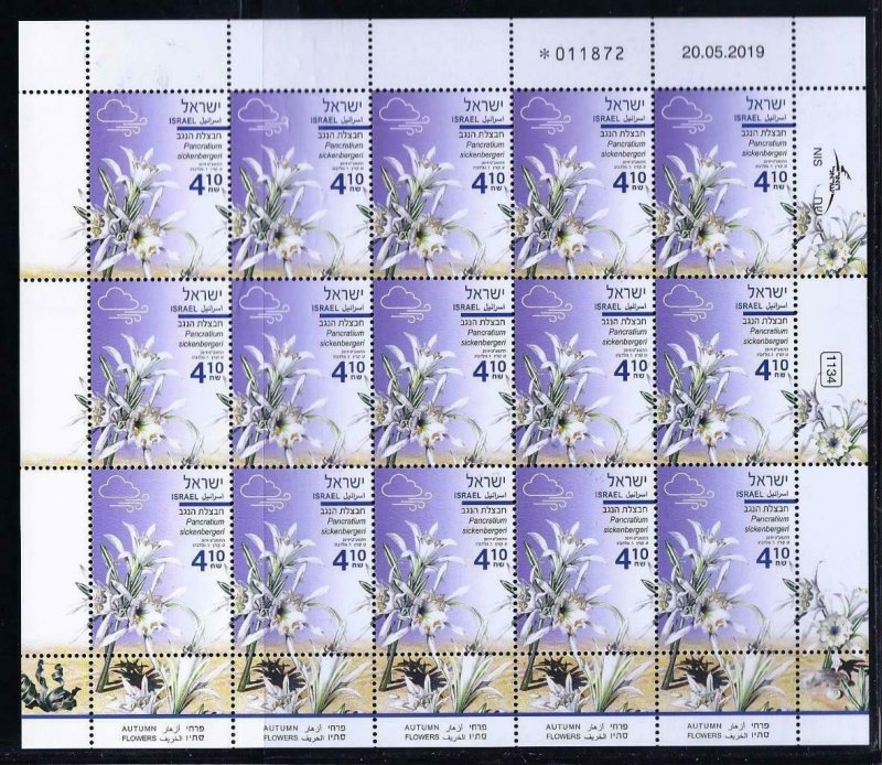 ISRAEL 2019 AUTUMN FLOWERS SET OF 3 SHEETS 15 STAMPS MNH FLORA